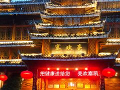 -亮欢寨酸汤鱼(沙冲路店)