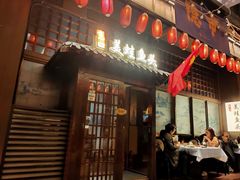 门面-宽口美蛙鱼头(大唐西市店)