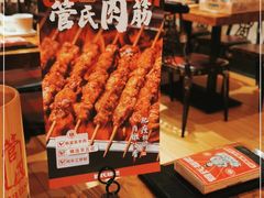 -管氏翅吧(国展店)