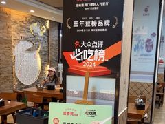 -溢香苑瓦罐(前进路店)
