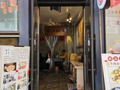 -安上粉皮.非遗手工小吃(骑龙巷店)