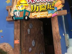 -蓝精灵乐园·世茂精灵之城主题乐园