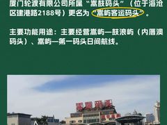 -厦门邮轮中心厦鼓码头(轮渡站)