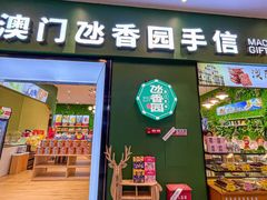 -横琴购口岸商业广场