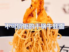 -友达面馆(广州总店)