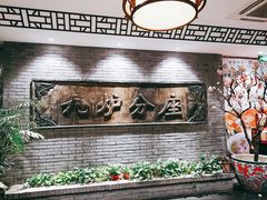 -九炉分座(个园店)