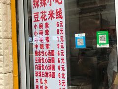 -辣辣小吃豆花米线(大观篆新农贸市场店)