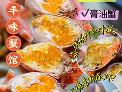 -宏佳丰味蟹馆(洛溪店)
