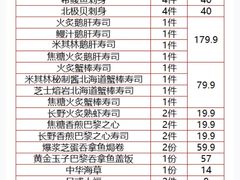 挪威三文鱼刺身大满足-吉兆火炙寿司(方大城店)