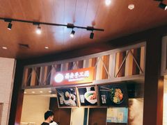 -西安手工面(万象城店)