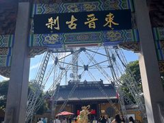 -北高峰