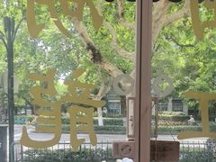 -先春西湖龍井•九曲红梅(杭大路店)