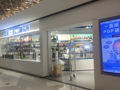 -一直娱POP研究所(万象城店)