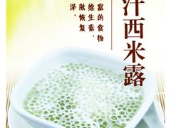 椰汁西米露-第一面(东湖西路店)