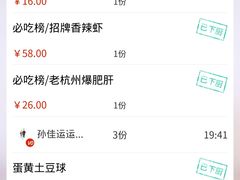 -大牌大·传统杭帮菜(湖滨店)