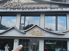 -紫藤园·天目湖大鱼头(南山竹海店)