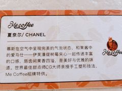 甜品卡-Me Coffee下午茶艺术空间