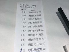 账单-万龙洲海鲜(南新仓店)