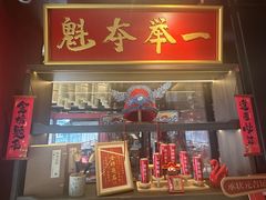 -小厨娘金榜题名(夫子庙秦淮河店)