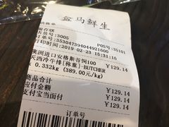 -盒马鲜生(皇庭广场店)