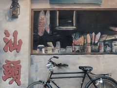 -汕头市小公园