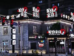 -笨罗卜浏阳菜馆(太平街店)