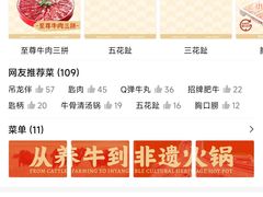 -八合里潮汕鲜牛肉火锅(上海汇智广场店)