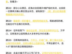 -日照海滨国家森林公园