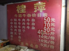 -桂萍特色牛筋牛杂(长堤街总店)