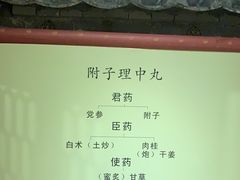 -陈李济中药博物馆