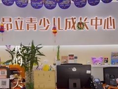 -昂立青少儿成长中心(杨浦国和1000校区)