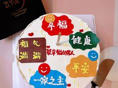 -ZIYUE CAKE线上店