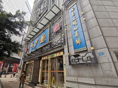 门面-龙抄手(春熙路总店)