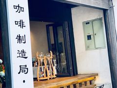 门面-Metal hands·铁手咖啡