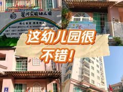 -三亚吉阳区星河实验幼儿园