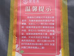 -万寿斋(山阴路店)