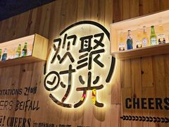 -木屋烧烤(南山蛇口招商花园城店)