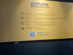 -AIRPARK爱野屋顶运动公园