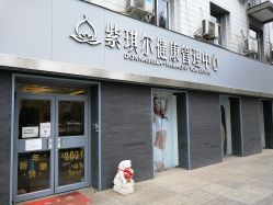 点击看大图 -紫琪尔·胸部养护护理