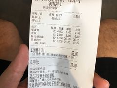 -眉州东坡(团结湖店)