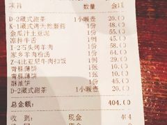 账单-玛吉阿米·餐吧