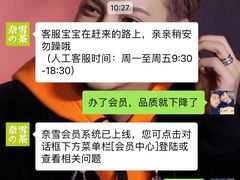 -奈雪的茶(市百一店)