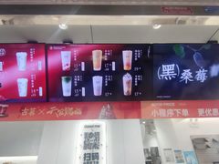 -古茗(东鼓道店)