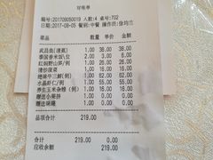 账单-亢龙太子酒轩(东湖店)