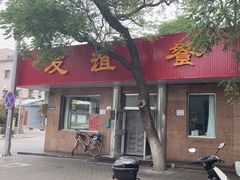 -友谊餐馆(永安路店)