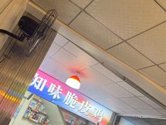 -知味脆皮鸡
