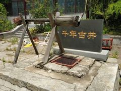 -威海华夏城景区