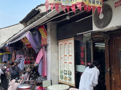 -嵊州特色小吃(萧山街店)