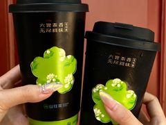 -山住茶(鲁商中心沿街店)