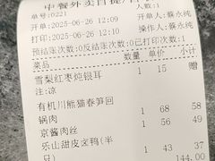 -眉州东坡(民族园店)